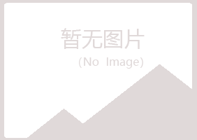 青岛黄岛青筠制造有限公司